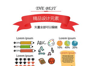 手绘校园信息图 学习资源与AI素材下载指南