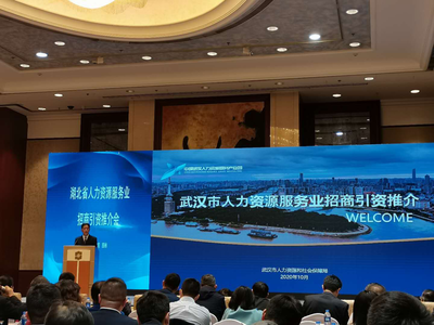 借他山之石，谋发展新篇——武汉人力资源服务产业园代表团赴沪苏招商引资与信息咨询考察纪实